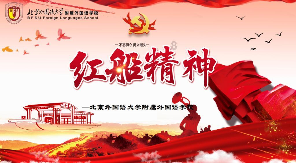 教师培训美篇精彩标题游戏画面
